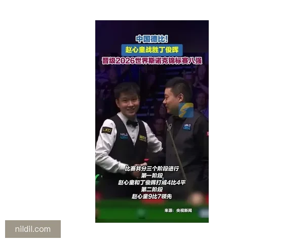 中国德比赵心童胜丁俊晖进八强